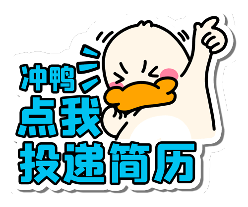 ThunderSoft 中科創達校園招聘官網插圖24