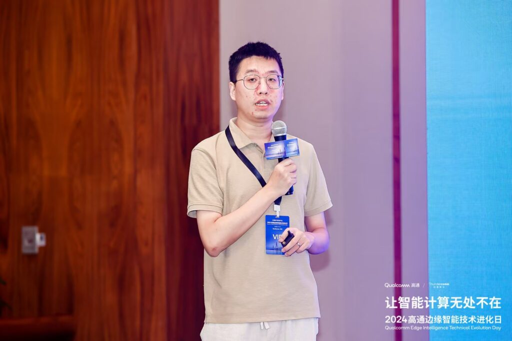 讓智能計算無處不在 2024高通公司&創(chuàng)通聯(lián)達邊緣智能技術進化日在蘇州成功舉辦插圖9 讓智能計算無處不在 2024高通公司&創(chuàng)通聯(lián)達邊緣智能技術進化日在蘇州成功舉辦插圖9