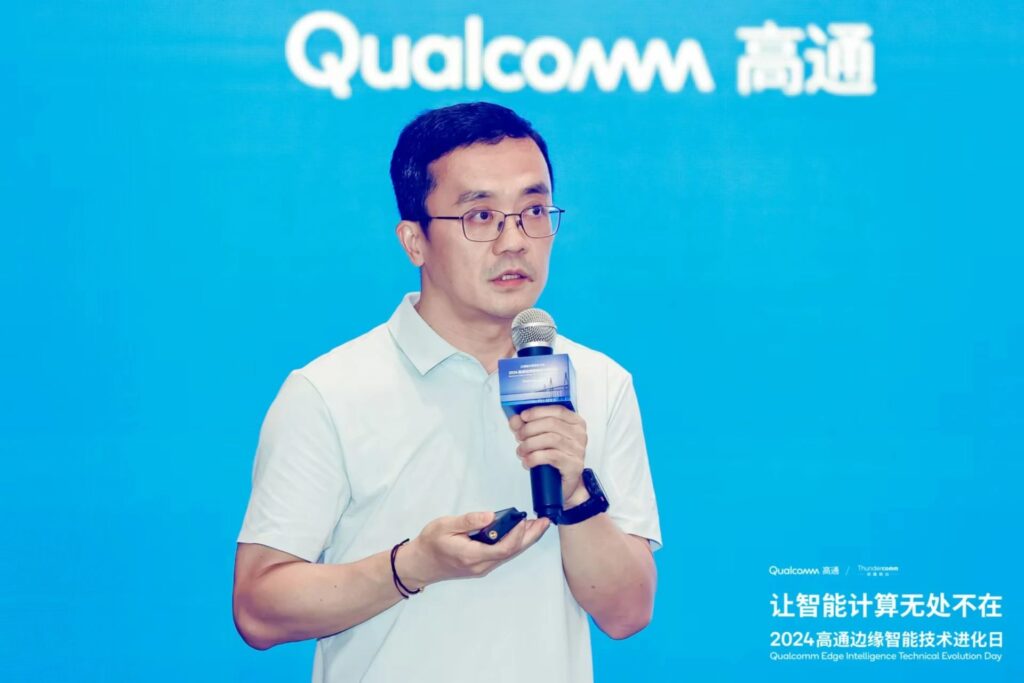 讓智能計算無處不在 2024高通公司&創(chuàng)通聯(lián)達邊緣智能技術進化日在蘇州成功舉辦插圖5 讓智能計算無處不在 2024高通公司&創(chuàng)通聯(lián)達邊緣智能技術進化日在蘇州成功舉辦插圖5