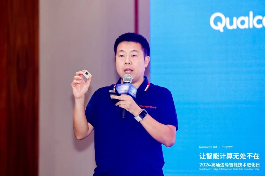 讓智能計算無處不在 2024高通公司&創(chuàng)通聯(lián)達邊緣智能技術進化日在蘇州成功舉辦插圖10 讓智能計算無處不在 2024高通公司&創(chuàng)通聯(lián)達邊緣智能技術進化日在蘇州成功舉辦插圖10