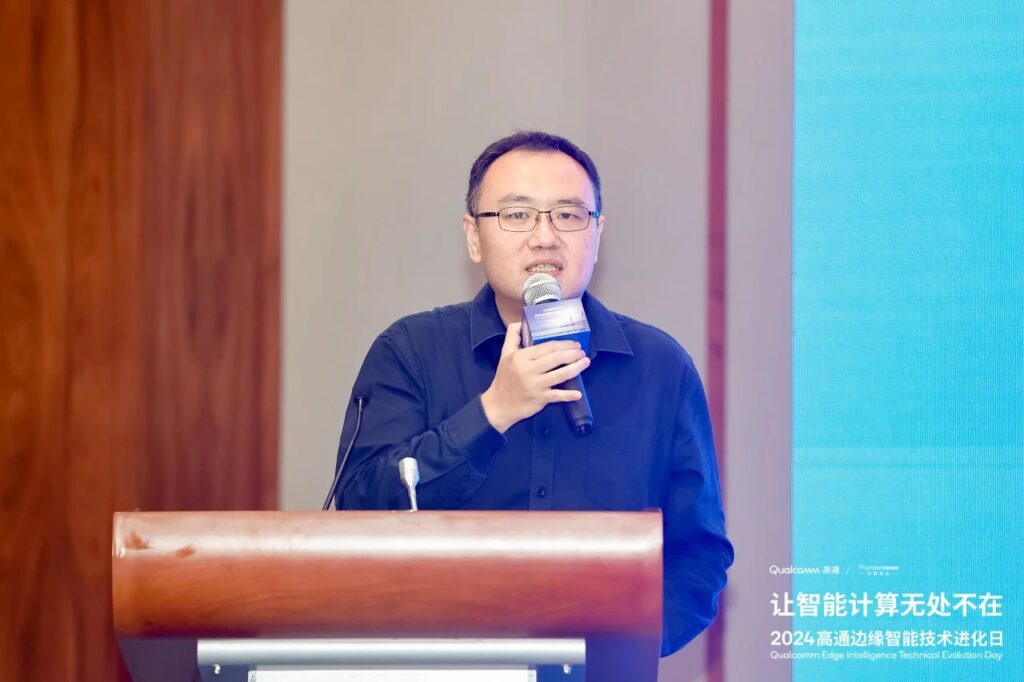 讓智能計算無處不在 2024高通公司&創(chuàng)通聯(lián)達邊緣智能技術進化日在蘇州成功舉辦插圖 讓智能計算無處不在 2024高通公司&創(chuàng)通聯(lián)達邊緣智能技術進化日在蘇州成功舉辦插圖