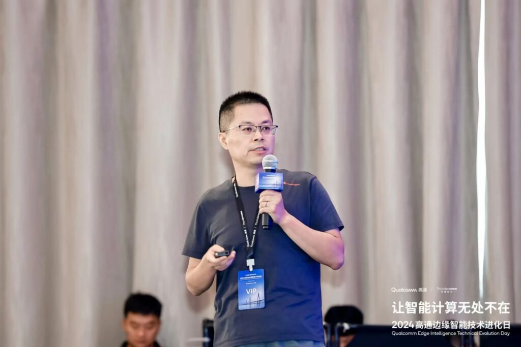 讓智能計算無處不在 2024高通公司&創(chuàng)通聯(lián)達邊緣智能技術進化日在蘇州成功舉辦插圖4 讓智能計算無處不在 2024高通公司&創(chuàng)通聯(lián)達邊緣智能技術進化日在蘇州成功舉辦插圖4