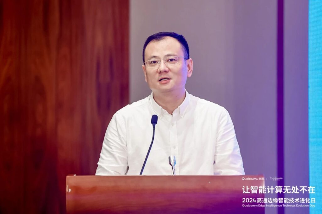 讓智能計算無處不在 2024高通公司&創(chuàng)通聯(lián)達邊緣智能技術進化日在蘇州成功舉辦插圖3 讓智能計算無處不在 2024高通公司&創(chuàng)通聯(lián)達邊緣智能技術進化日在蘇州成功舉辦插圖3