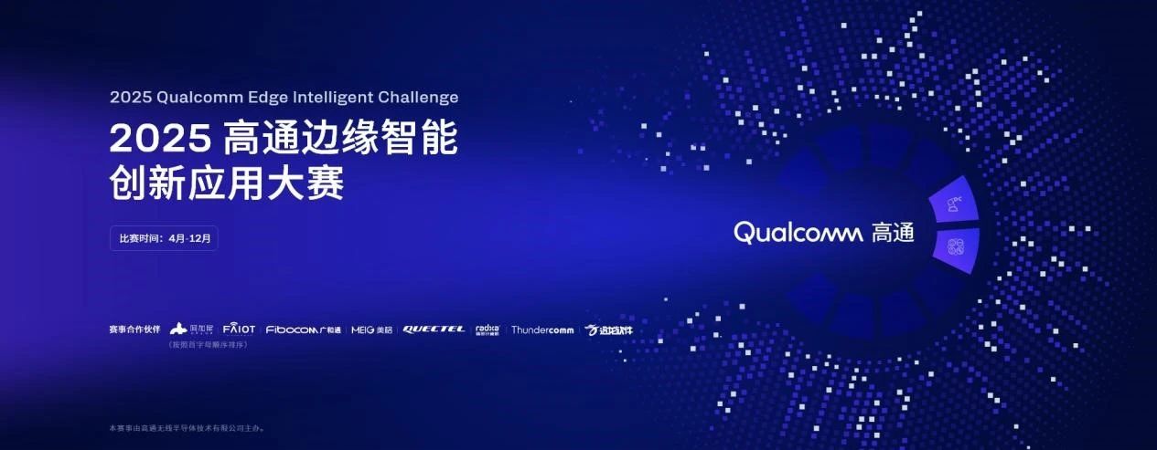 ThunderSoft | 中科創(chuàng)達(dá) – 全球領(lǐng)先的智能操作系統(tǒng)及端側(cè)智能產(chǎn)品和技術(shù)提供商插圖21